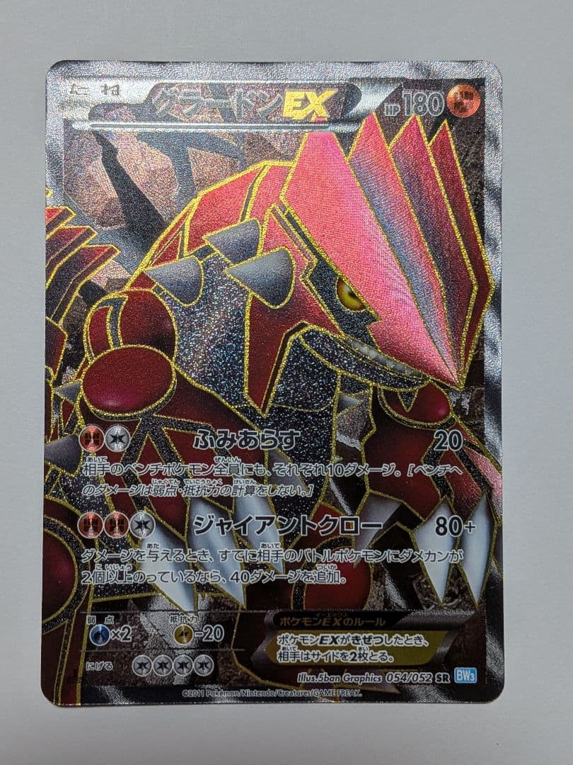 グラードンEX 054/052 SR　ポケモンカード