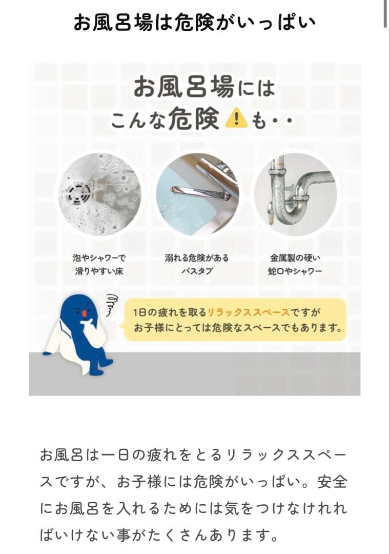 ハグベアー　ワンオペ　お風呂