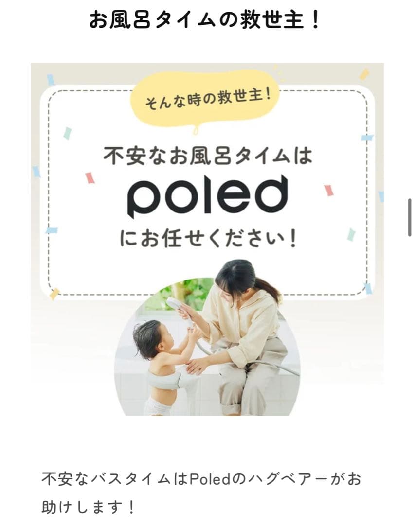 ハグベアー　ワンオペ　お風呂