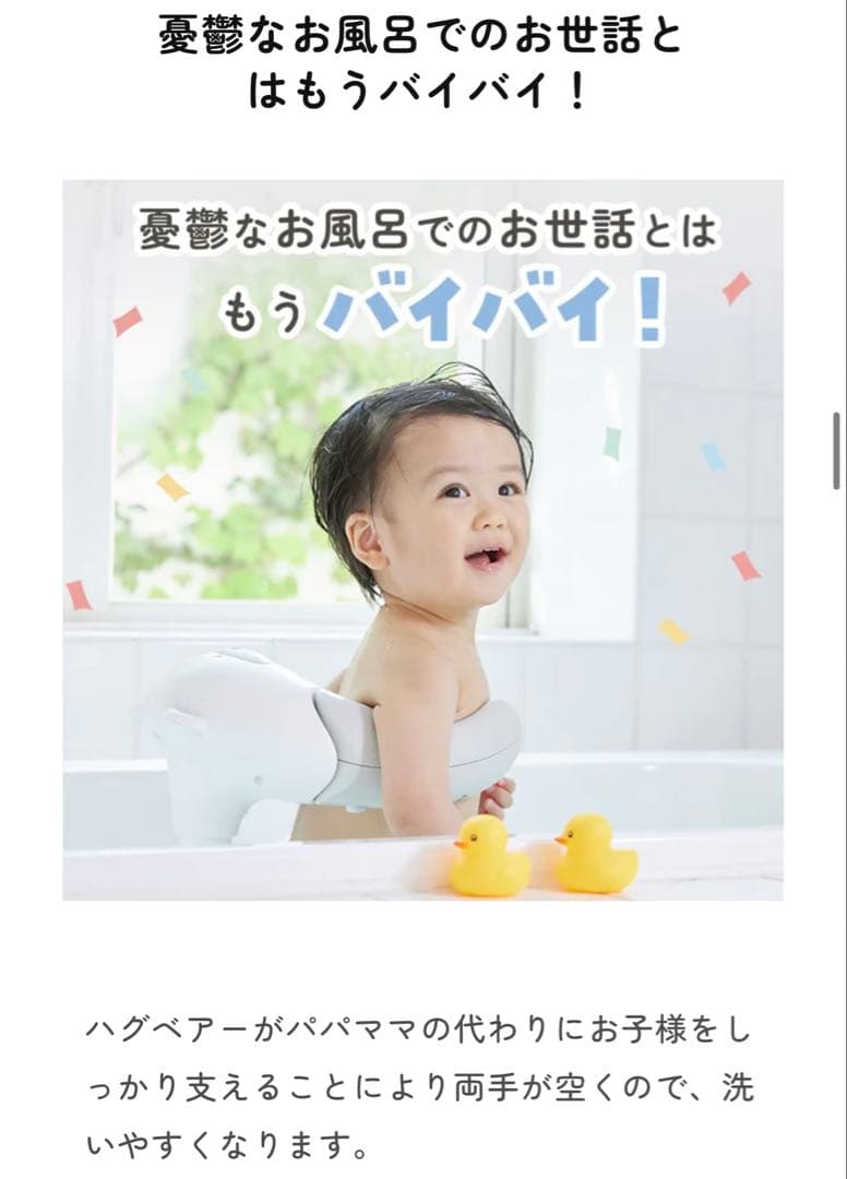 ハグベアー　ワンオペ　お風呂