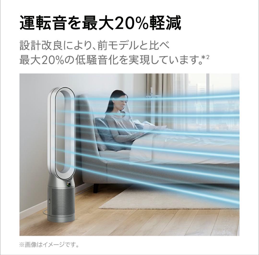 Dyson purifier cool PC2 空気清浄機