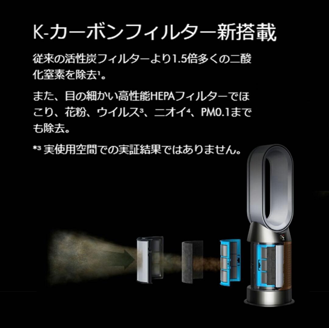 Dyson purifier cool PC2 空気清浄機