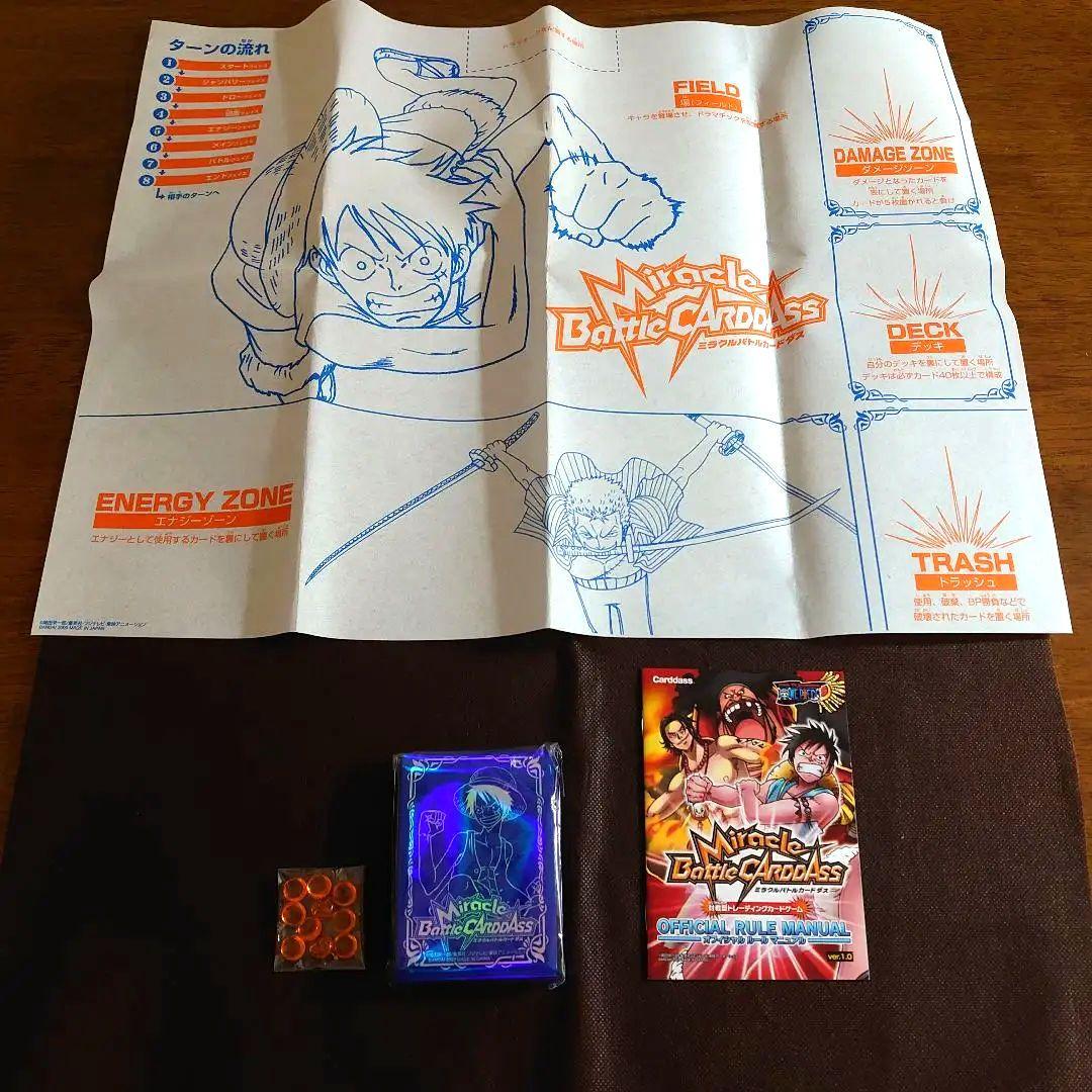 ミラバト　まとめ売り　ワンピース