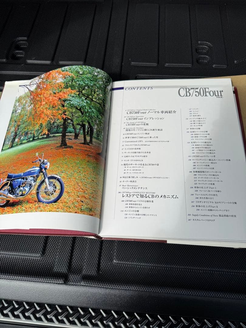 「ホンダCB750Fourファイル」