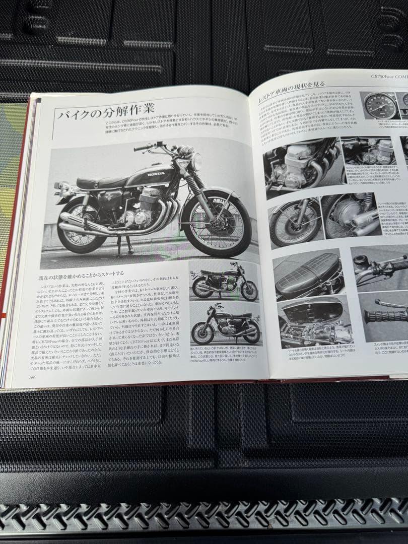 「ホンダCB750Fourファイル」