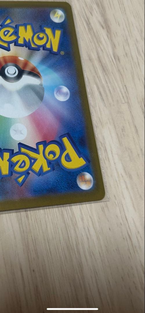 スタートデッキ100バトルコレクション　ピカチュウex　SAR