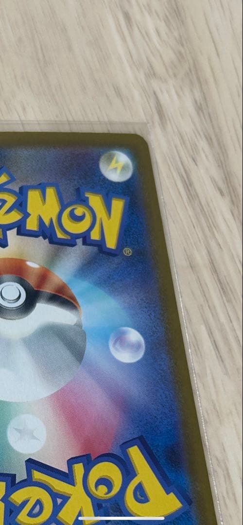 スタートデッキ100バトルコレクション　ピカチュウex　SAR