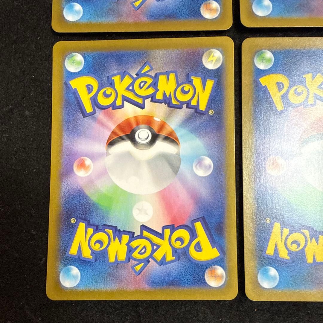 ポケモンカード　ピカチュウex sr 超電ブレイカー ４枚セット