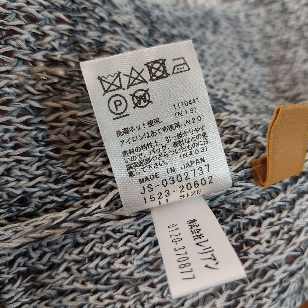 レリアン ホワイトレーベル トッパーズベスト　コットン１００　グレー　１１