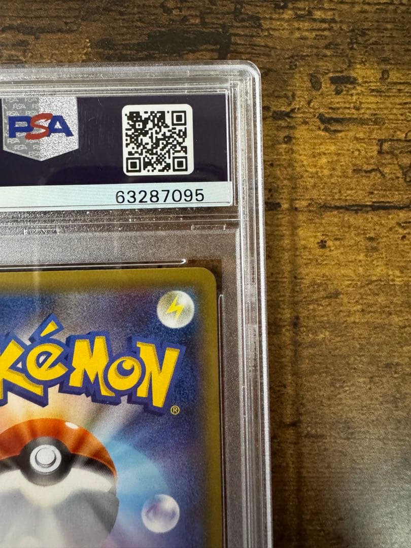 ポケカ】ガラルファイヤーV SR SA PSA10