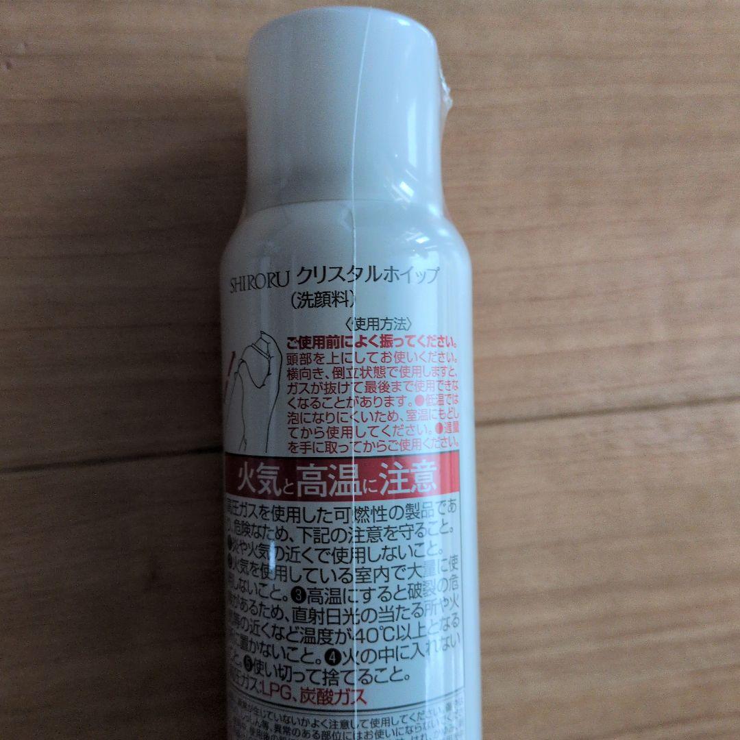 SHIRORU クリスタルホイップ 、 VCホワイトニングゲル 、フェイスマスク