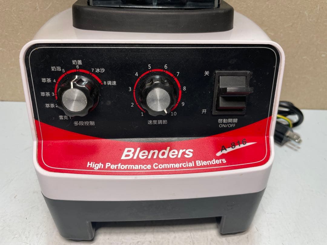 ブレンダー A-816 高性能業務用ブレンダー