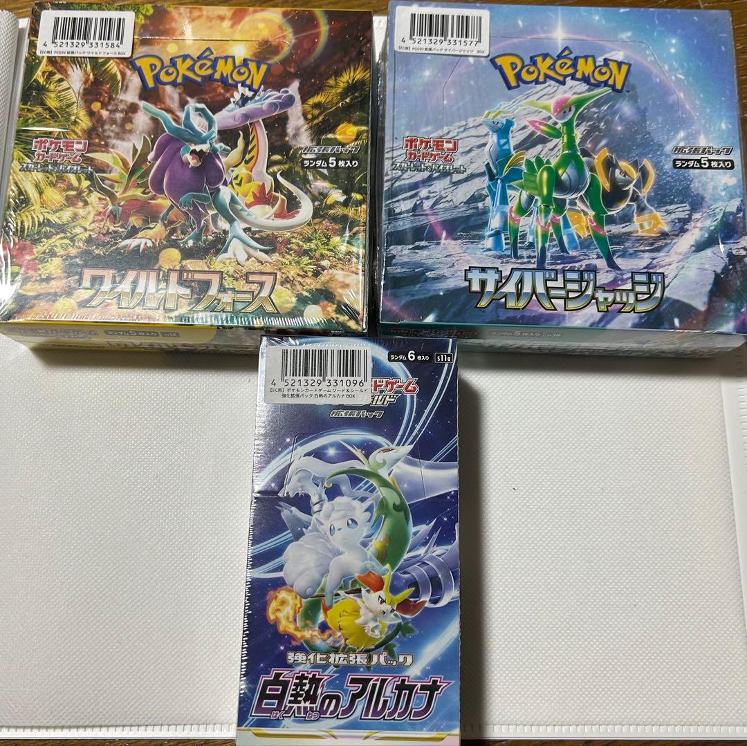 ポケカBOX 白熱のアルカナ、ワイルドフォース、サイバージャッジ　シュリンク付
