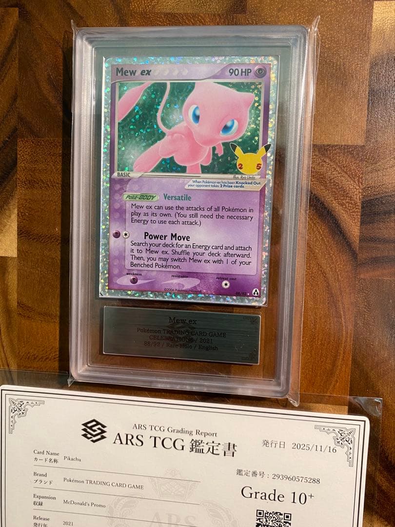 【ARS10+】　ミュウ　マクドナルド　プロモ　2021 ポケモン 英語