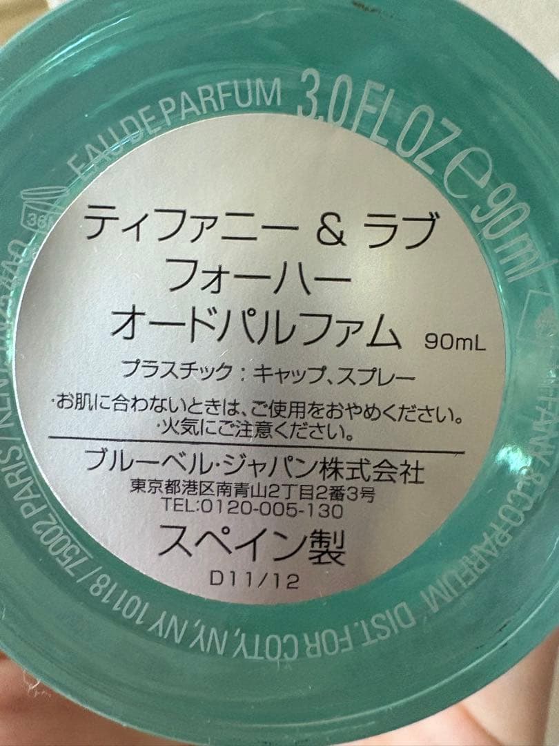 新品未使用品/新年セール/ティファニー&ラブ フォーハー 90ml/最終値下げ