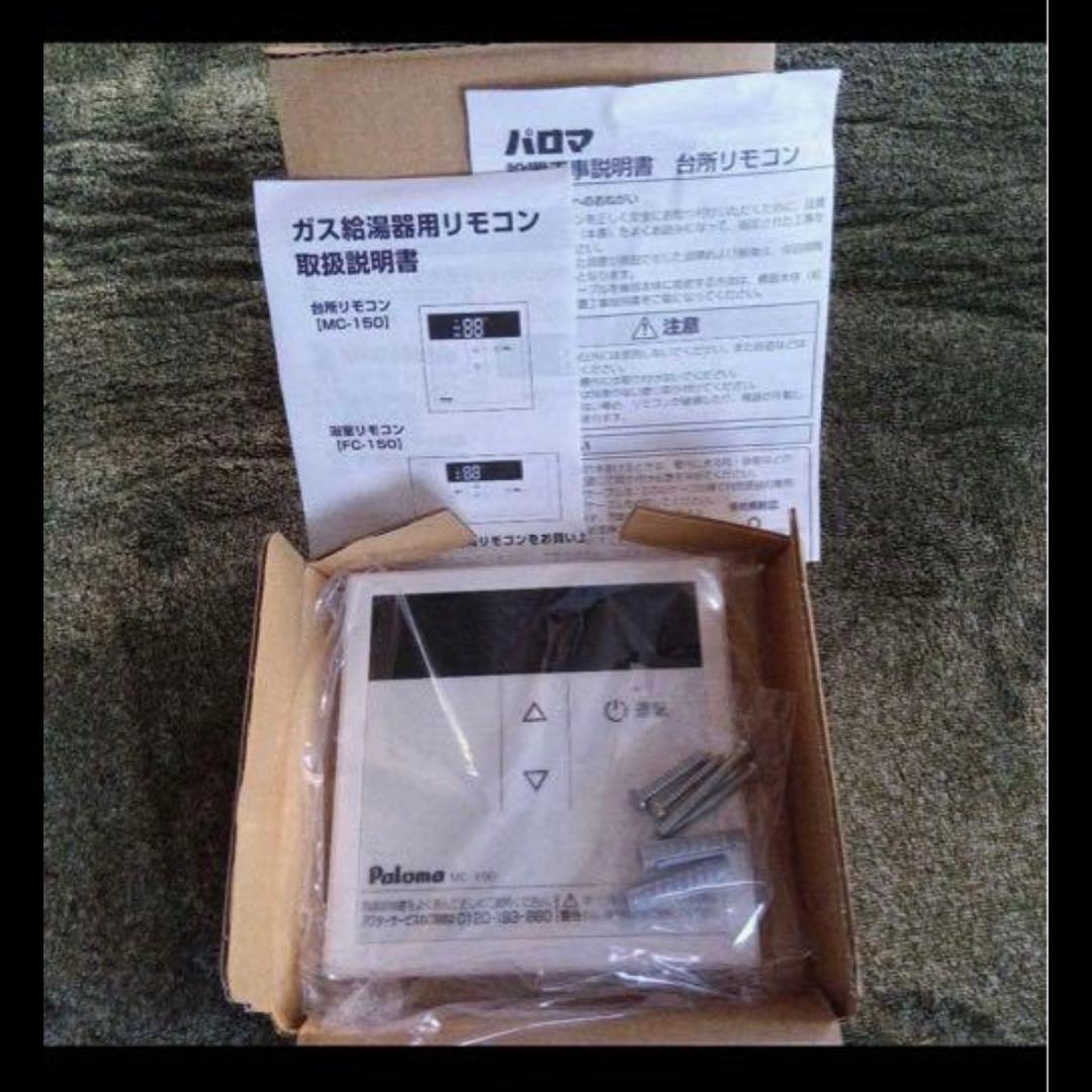 新品　パロマ PH-2015AW 給湯器 給湯専用 都市ガス　 屋外壁掛