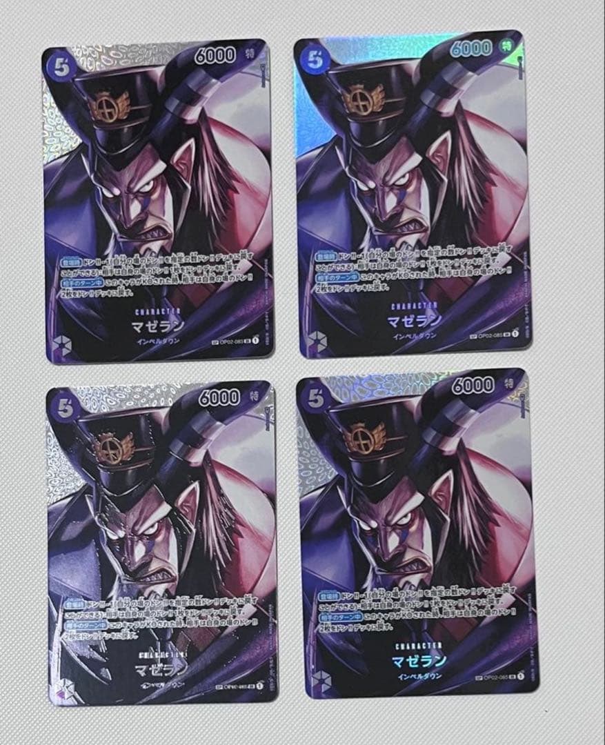 マゼラン　sp 4枚セット