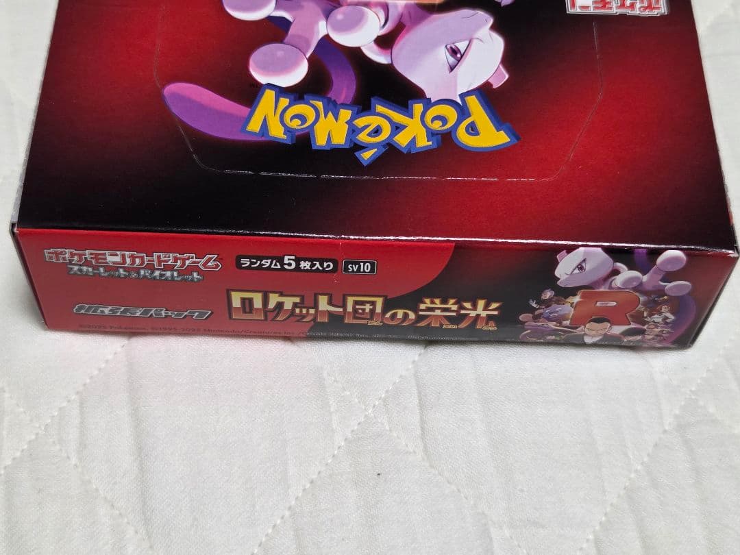 ポケモンカード ロケット団の栄光 BOX シュリンクなし