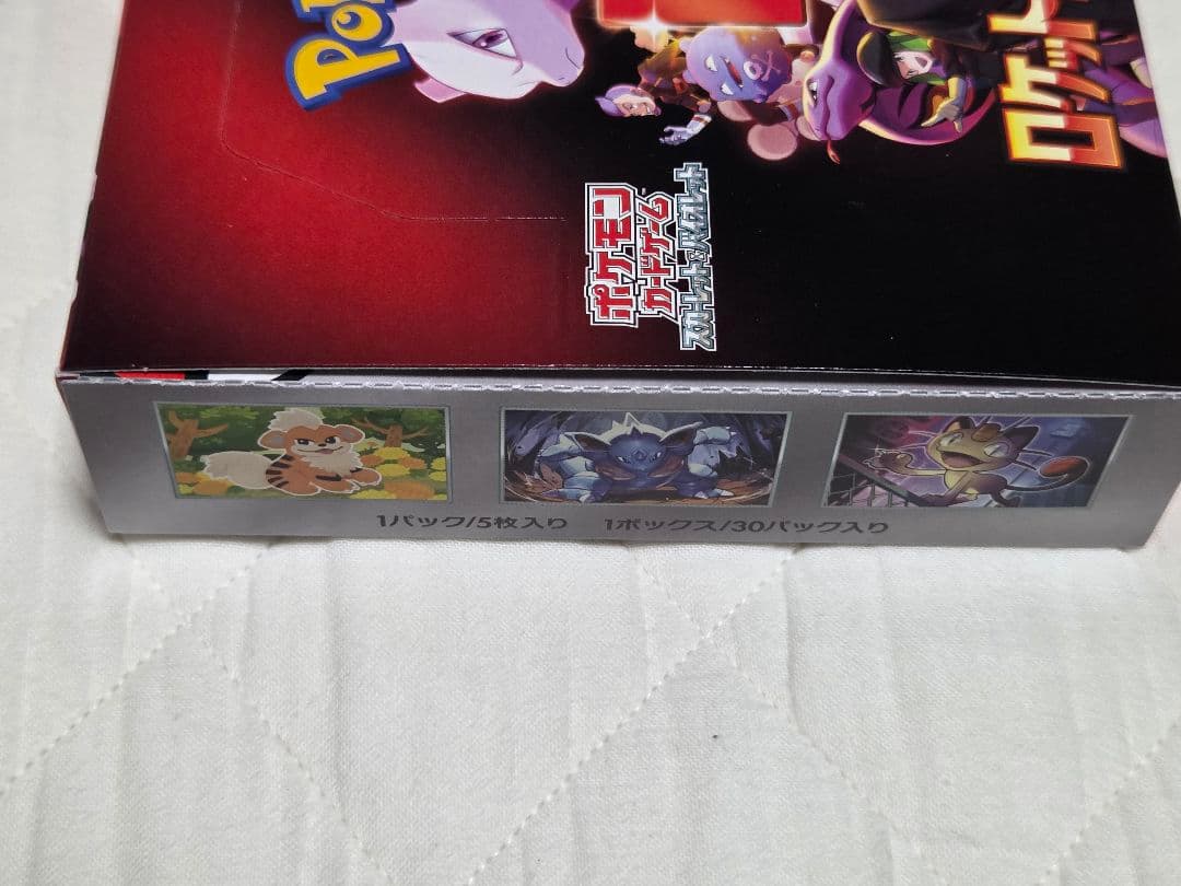 ポケモンカード ロケット団の栄光 BOX シュリンクなし