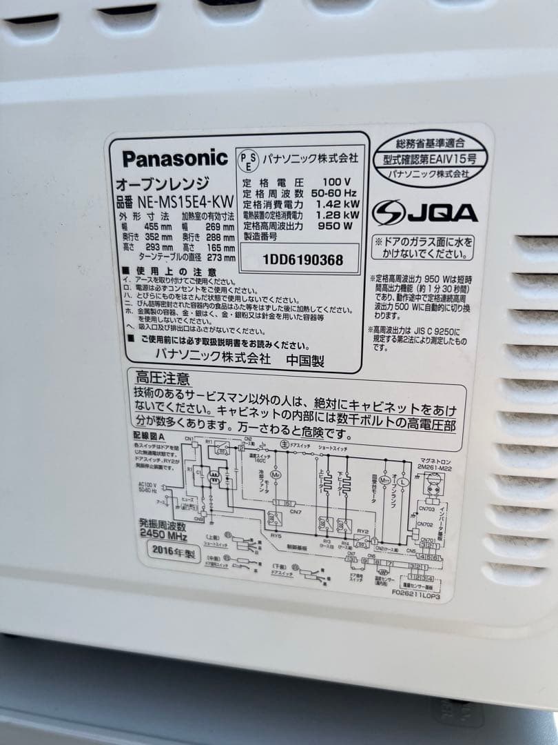 2016年式 950w Panasonic 電子レンジ NE-MS15E4-KW