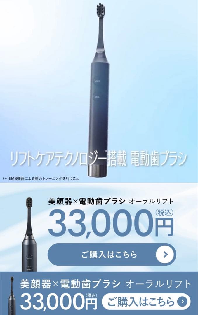 YAMAN ORAL LIFT オーラルリフト　替えブラシ新品未開封付き