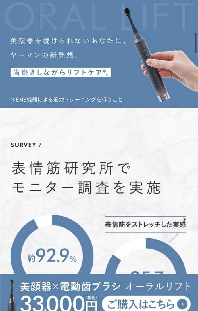 YAMAN ORAL LIFT オーラルリフト　替えブラシ新品未開封付き