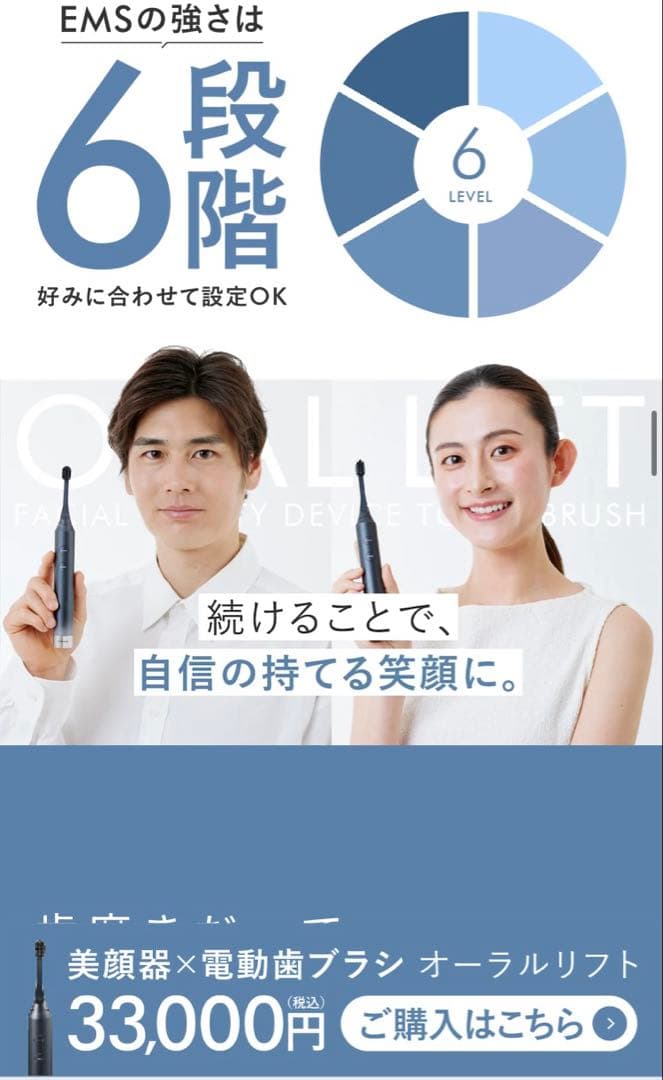YAMAN ORAL LIFT オーラルリフト　替えブラシ新品未開封付き