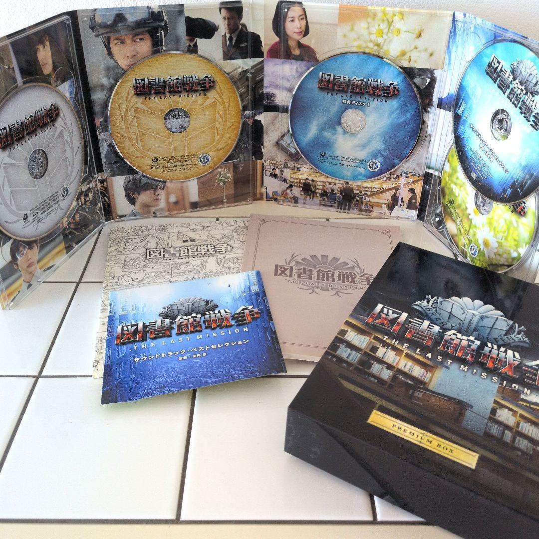 図書館戦争 プレミアムBOX