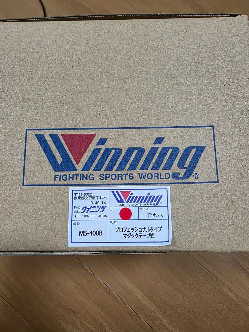 (美品)Winning ウイニング ボクシンググローブ 12 oz 赤