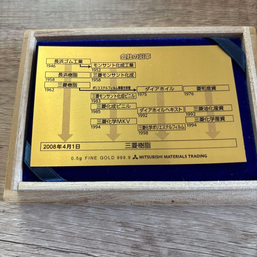三菱樹脂　純金カード4N (フォーナイン)99.99% 0.5g
