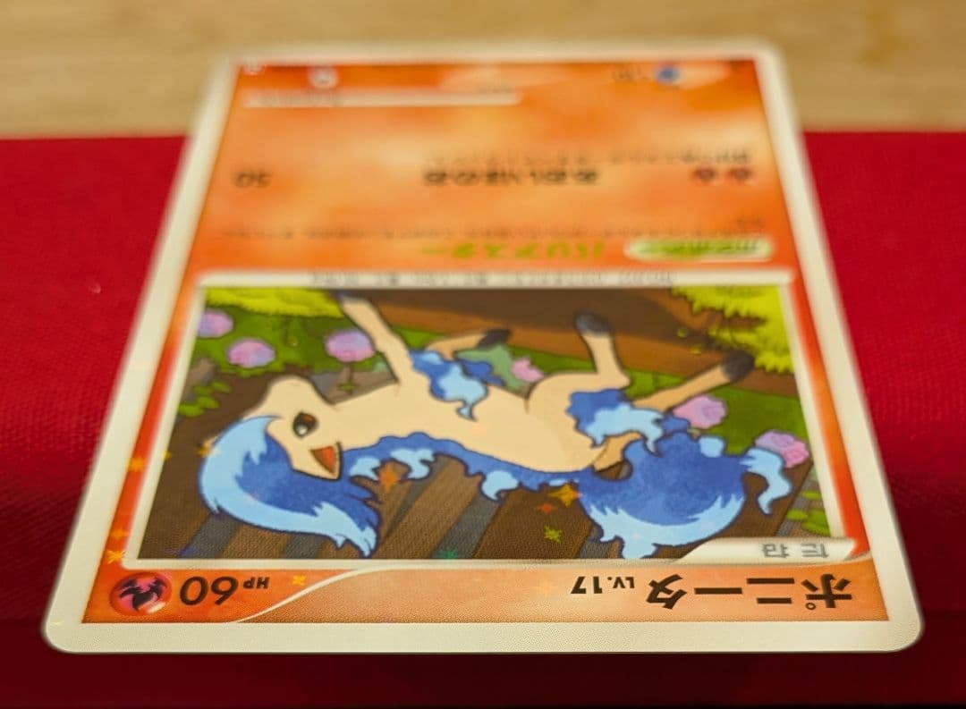 ふ*ぅ様 ポニータ ● Pt4 1ED 色違い