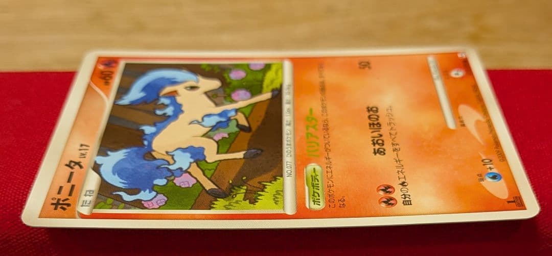 ふ*ぅ様 ポニータ ● Pt4 1ED 色違い