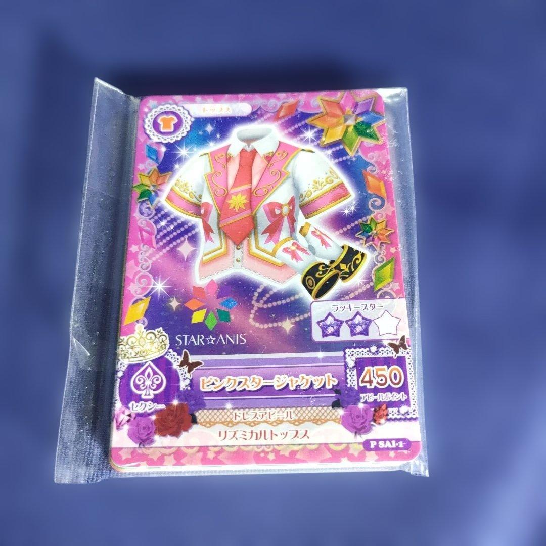 スターライトコーデ　アイカツ格言バインダー　特典