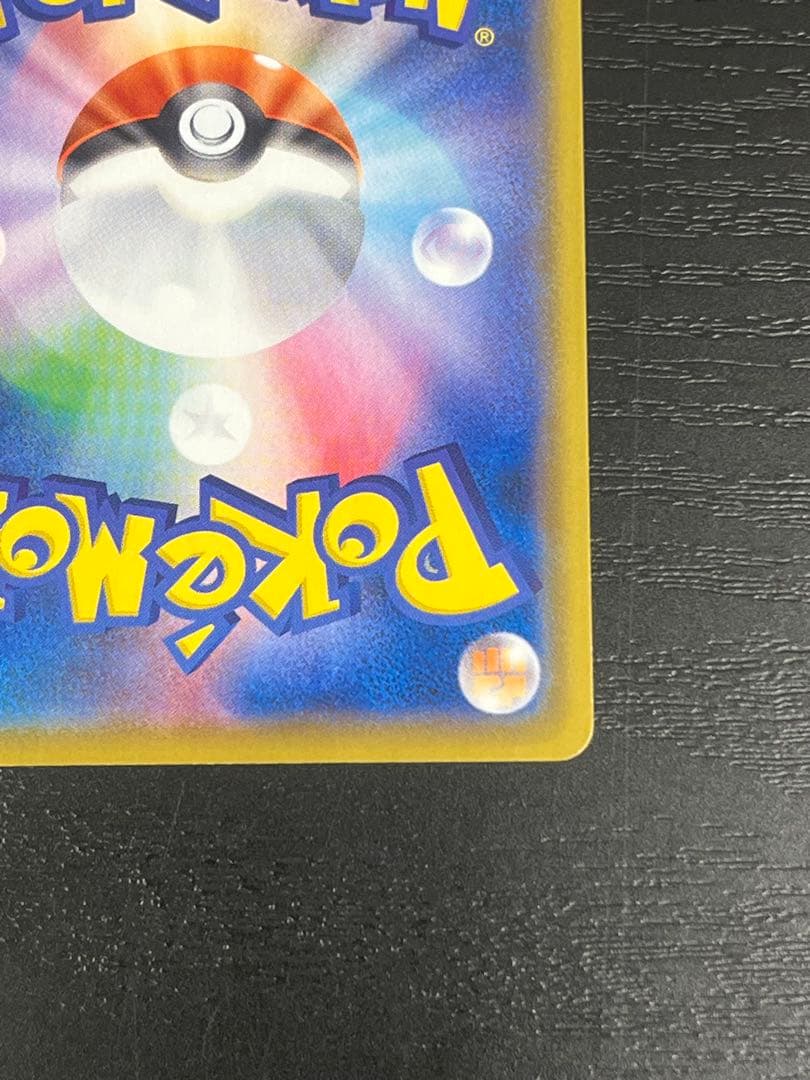 ブラッキーV CSR S8b VMAXクライマックス 244/184