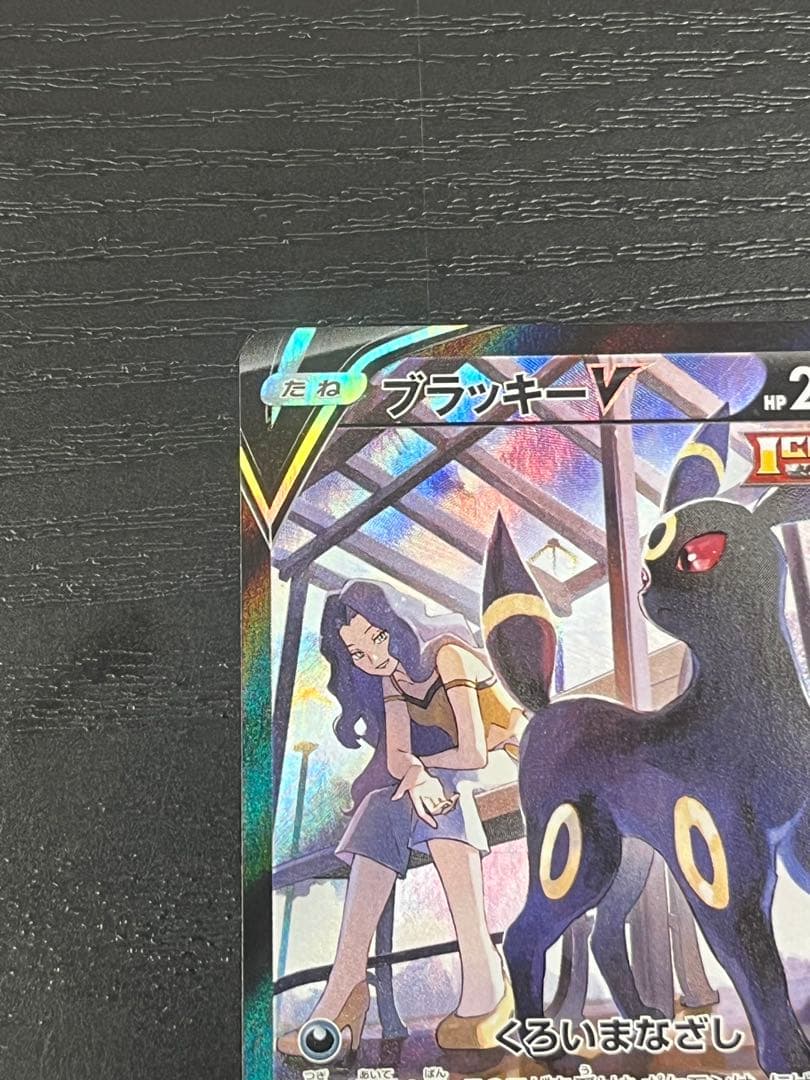 ブラッキーV CSR S8b VMAXクライマックス 244/184