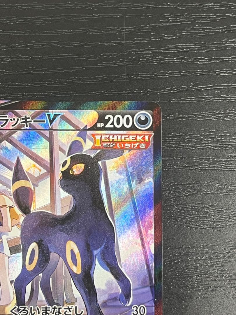 ブラッキーV CSR S8b VMAXクライマックス 244/184