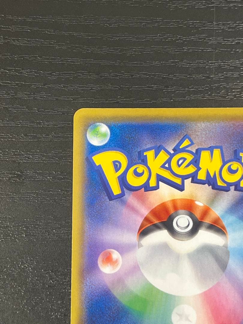 ブラッキーV CSR S8b VMAXクライマックス 244/184