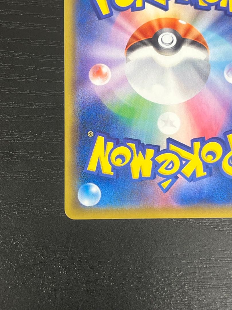 ブラッキーV CSR S8b VMAXクライマックス 244/184