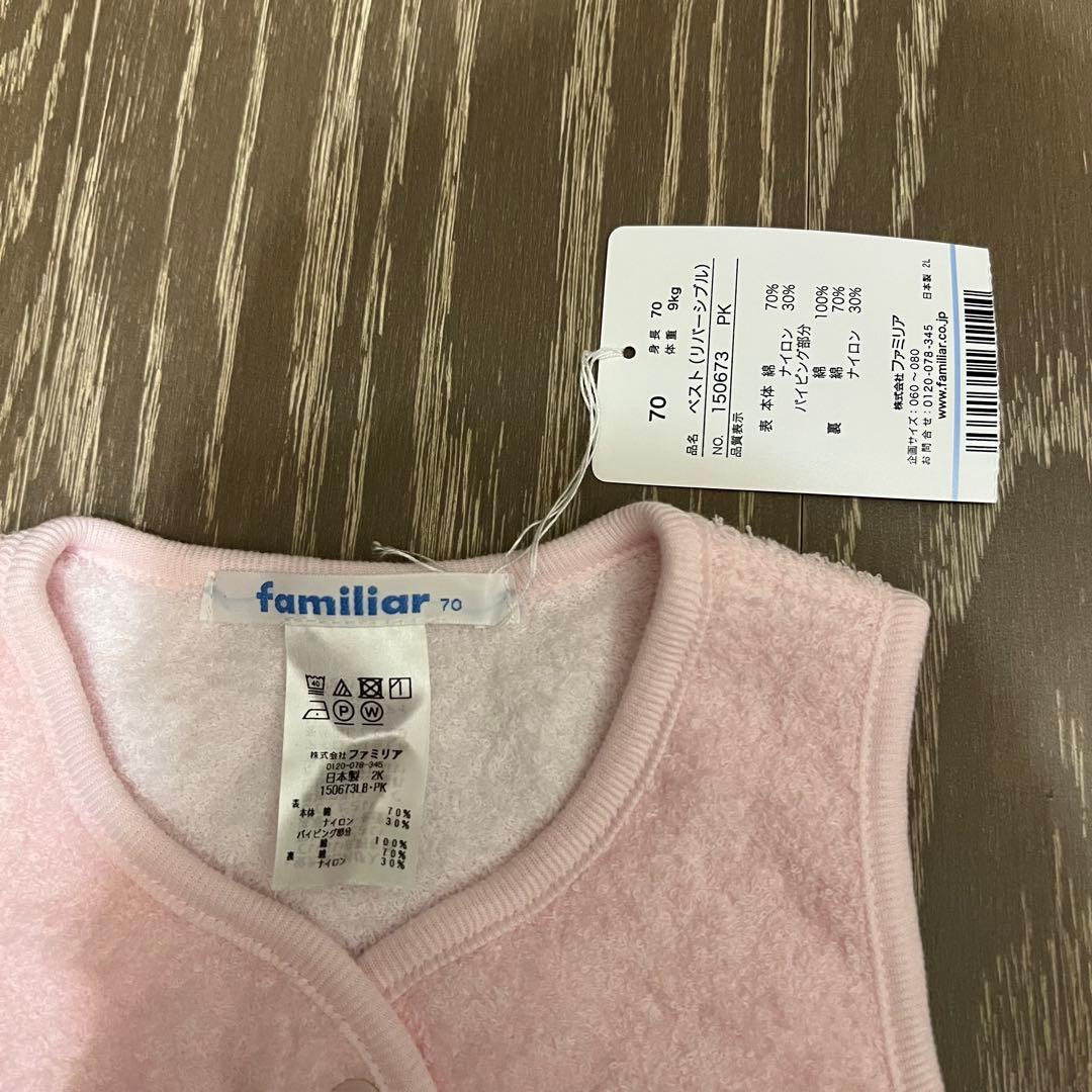 familiar ファリミア　ベビーセット