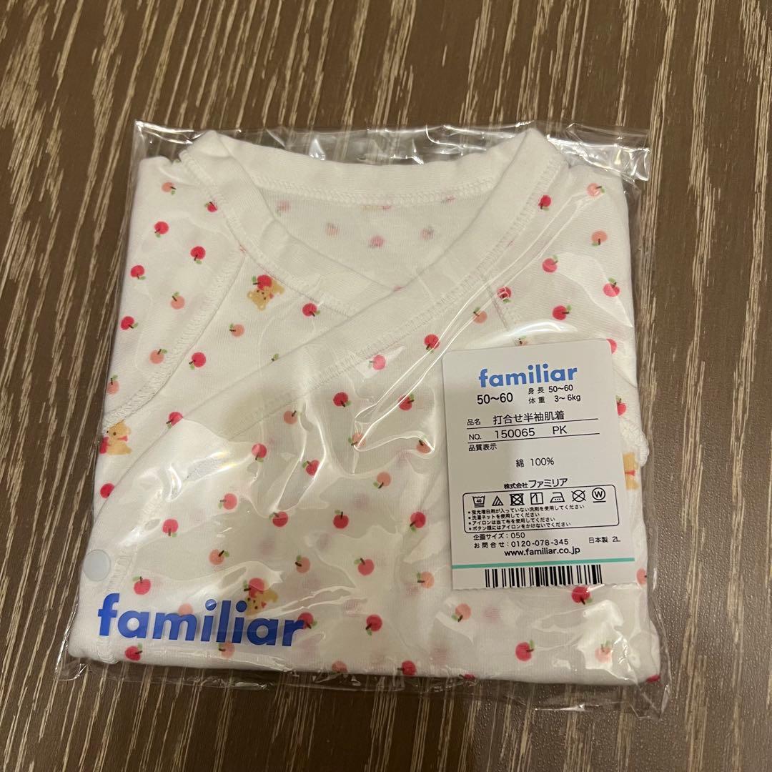 familiar ファリミア　ベビーセット