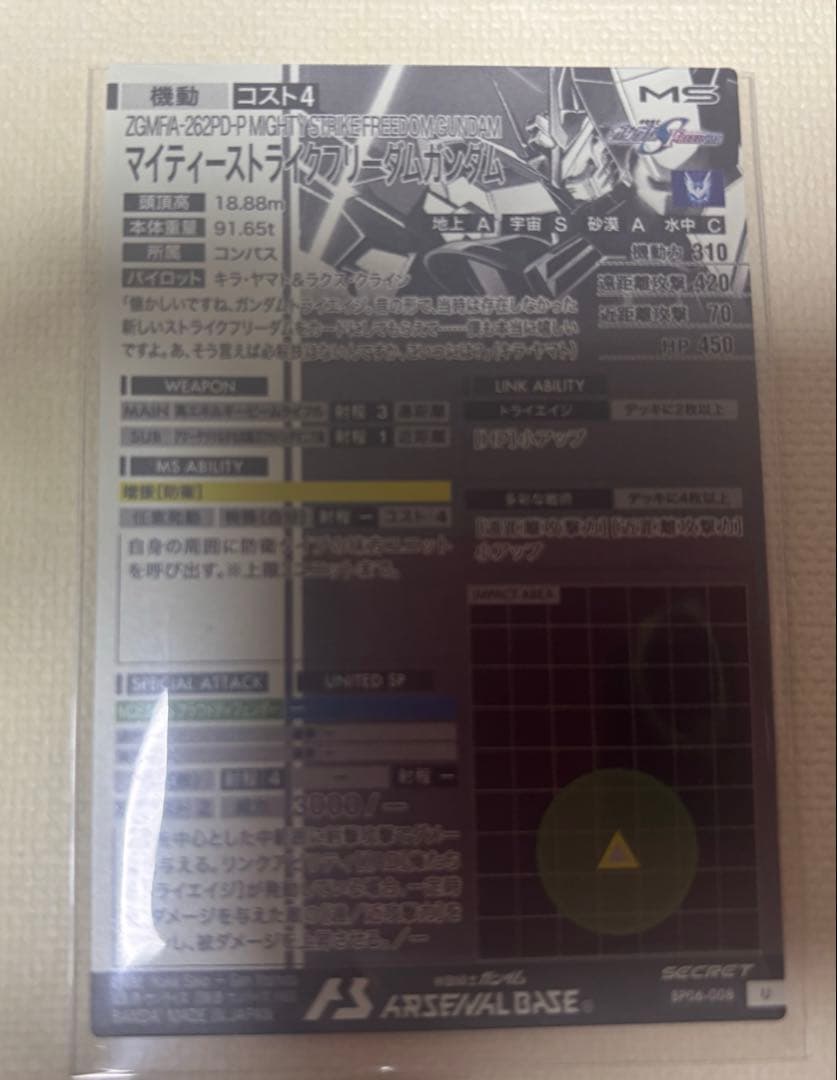 アーセナルベース　トライエイジ　ブースター　マイティーストライク　シークレット