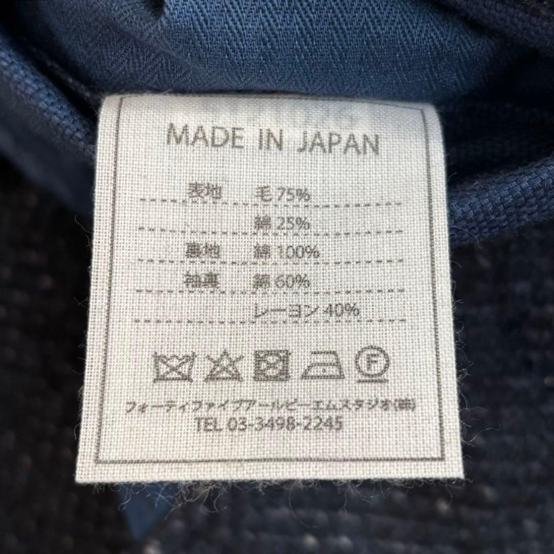 45R インディゴ染め ツイードメルトンのジャケット