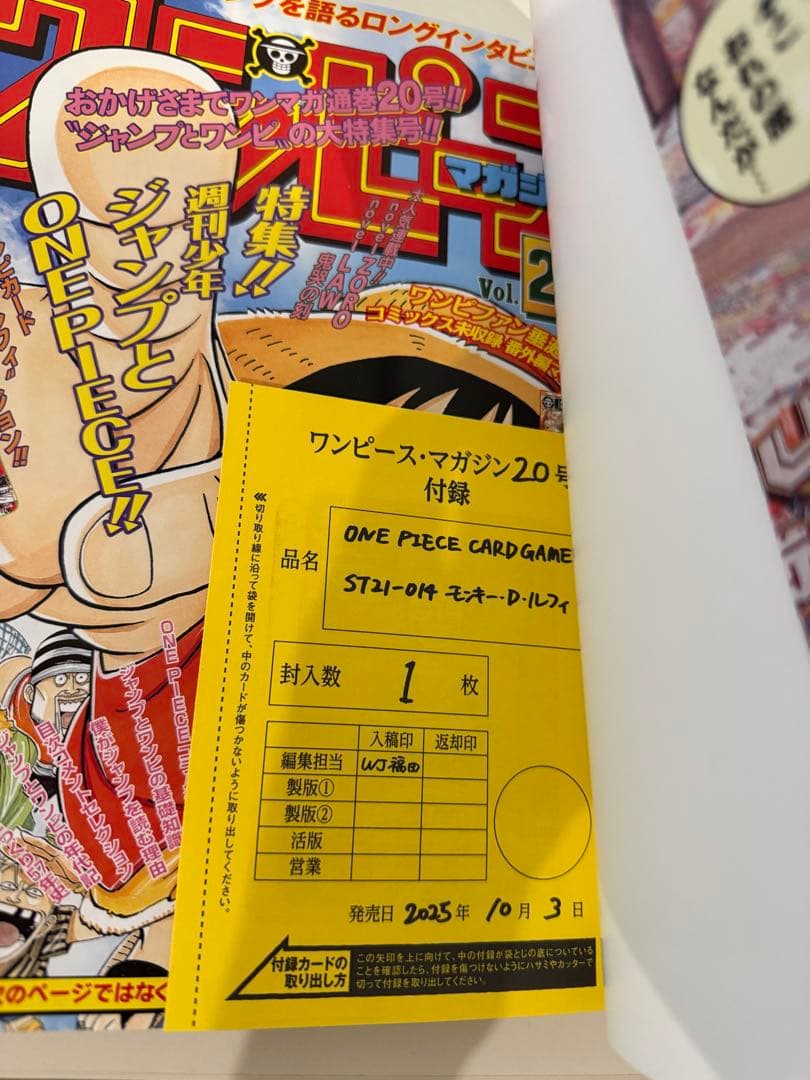 ワンピース マガジン 20号　トレカ付き