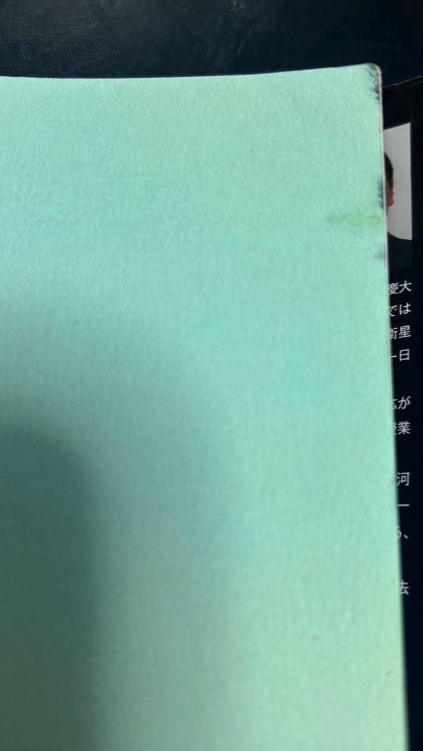 究める 日本史B 坂本勝義先生 難関大学 絶版