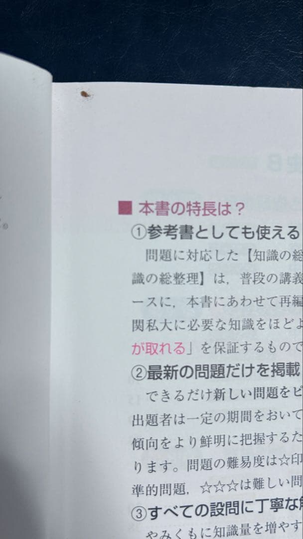 究める 日本史B 坂本勝義先生 難関大学 絶版