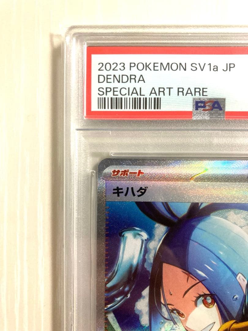 【PSA10】キハダ SAR SV1a トリプレットビート 099/073