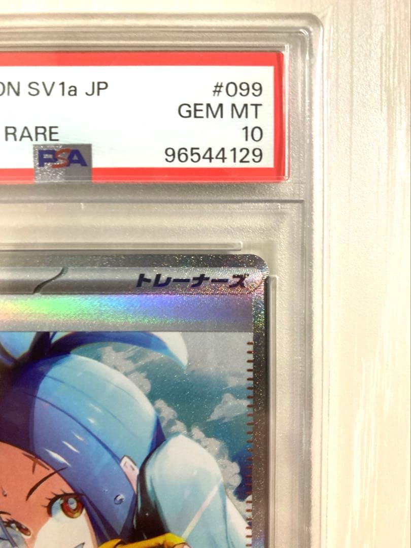 【PSA10】キハダ SAR SV1a トリプレットビート 099/073