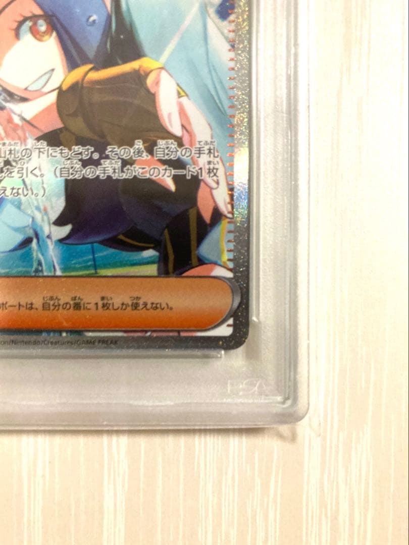 【PSA10】キハダ SAR SV1a トリプレットビート 099/073