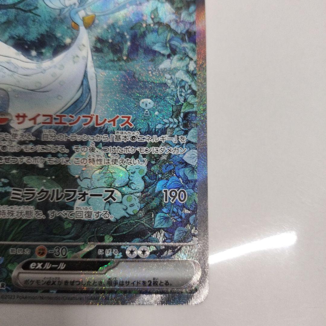 サーナイトex SAR 即日発送　ポケモンカード