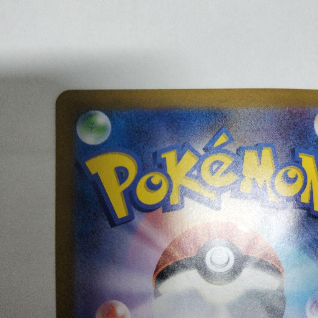 サーナイトex SAR 即日発送　ポケモンカード